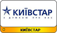 Отправка SMS для абонентов Kyivstar
